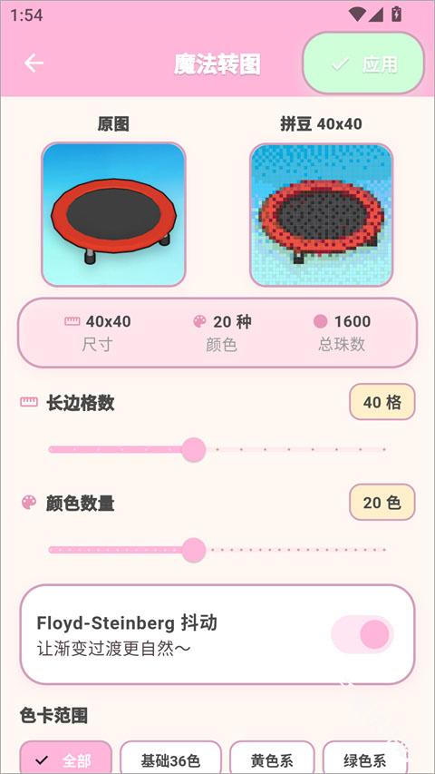 拼豆工坊