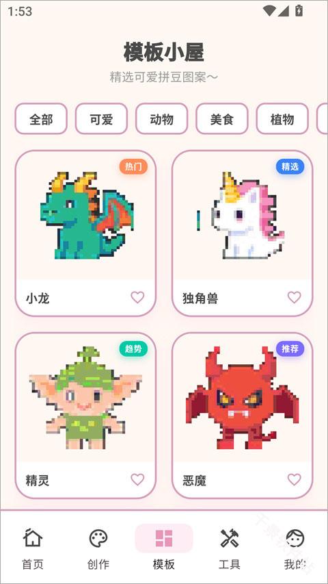 拼豆工坊