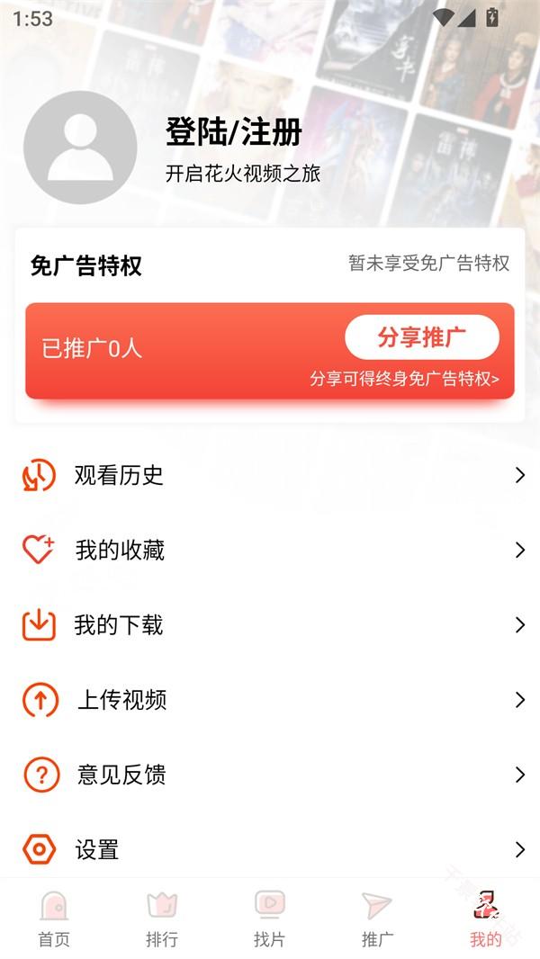 花火视频