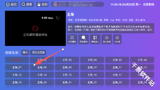 白茶影院