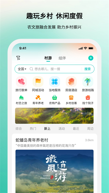 若途旅行截图5