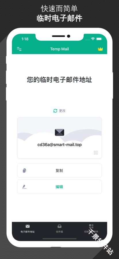 Temp Mail临时邮箱