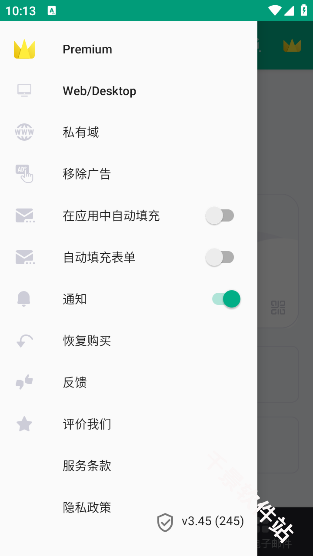 Temp Mail临时邮箱