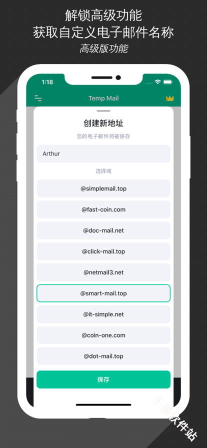 Temp Mail临时邮箱