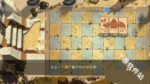 植物大战僵尸2