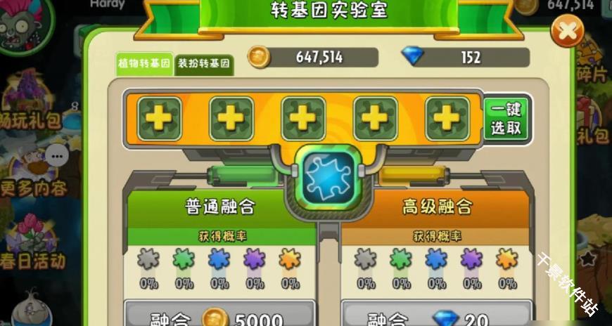 植物大战僵尸2