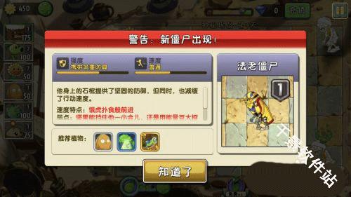 植物大战僵尸2