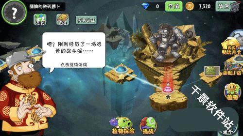 植物大战僵尸2