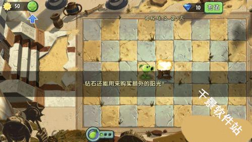 植物大战僵尸2