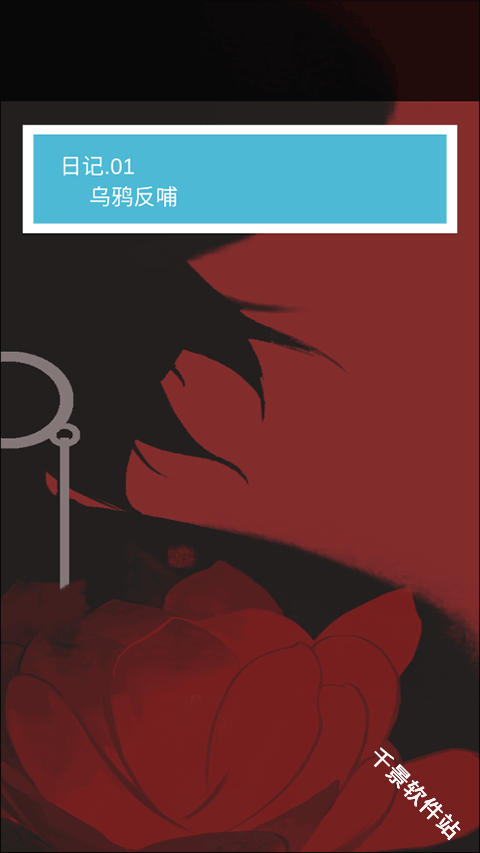 死亡侦探事件簿