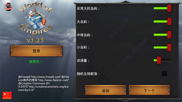 我的文明截图2