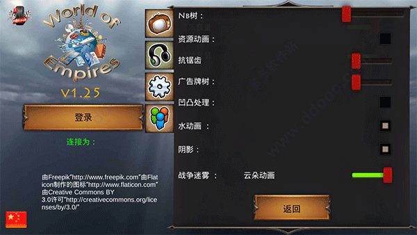 我的文明截图3