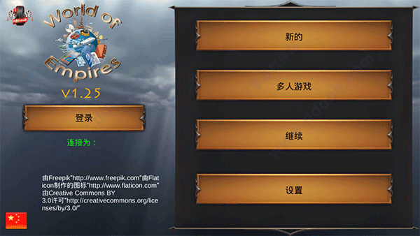 我的文明截图1