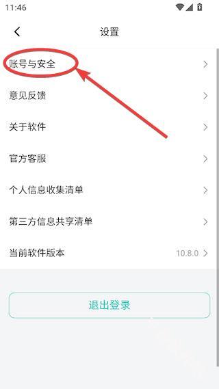若途旅行