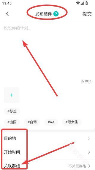 若途旅行