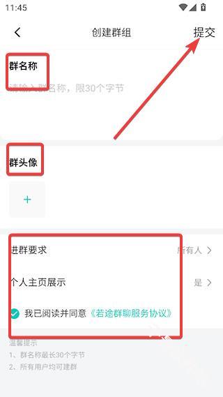 若途旅行