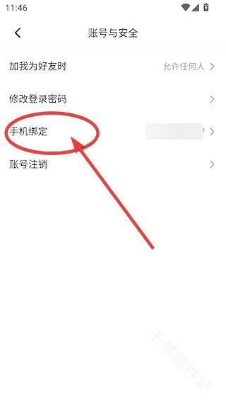 若途旅行