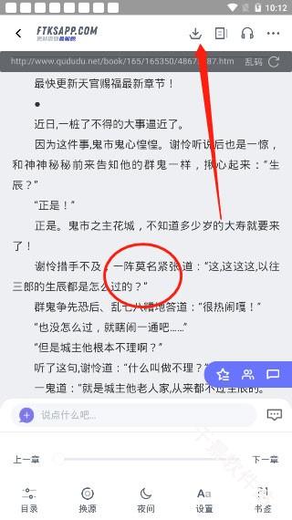 饭团探书