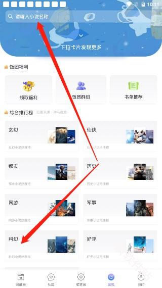 饭团探书