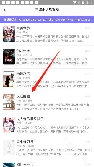 饭团探书