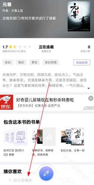 饭团探书
