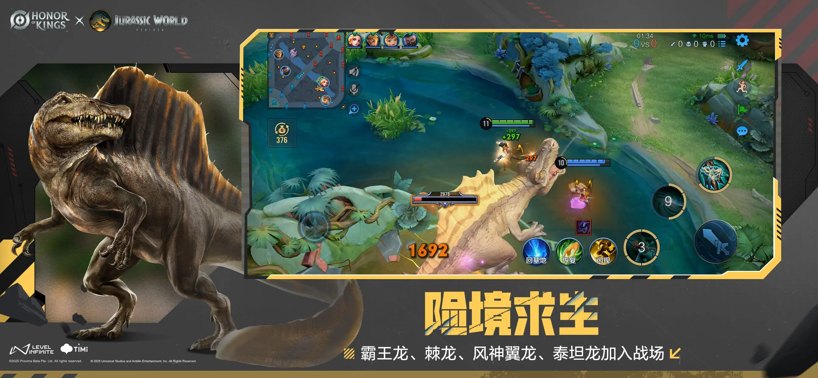 王者荣耀国际服截图4