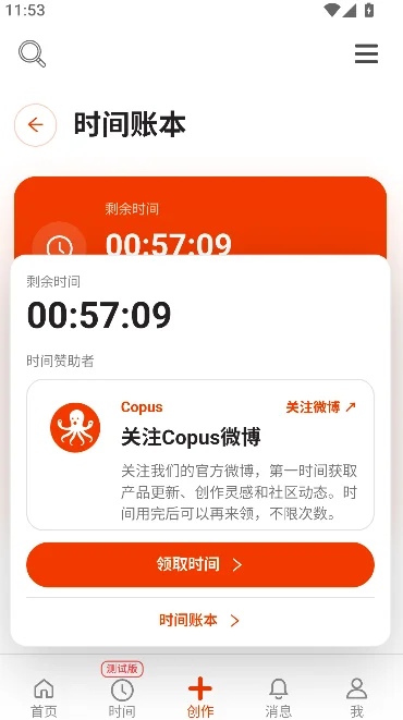 Copus
