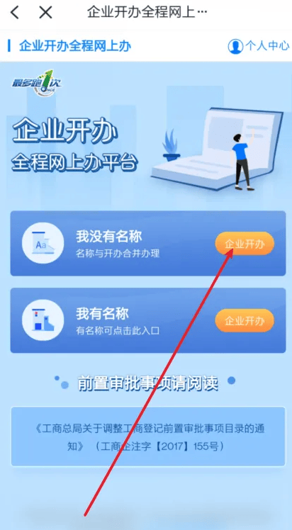浙里办截图1