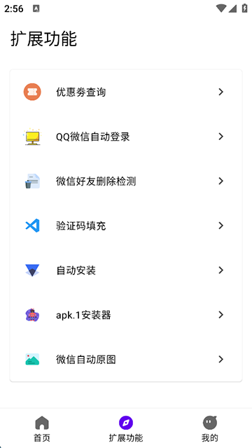 叮小跳截图2