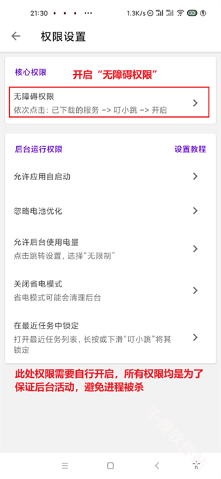 叮小跳