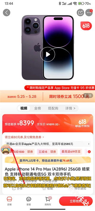 叮小跳