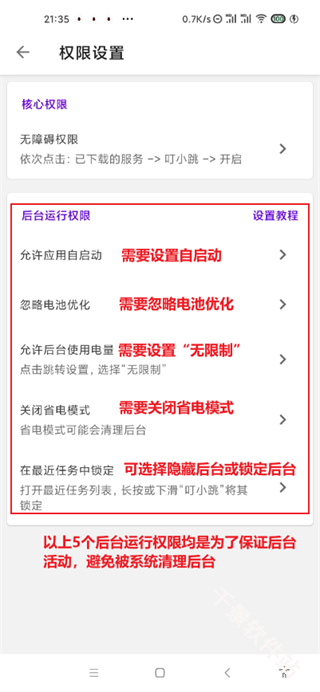 叮小跳