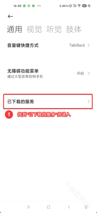 叮小跳