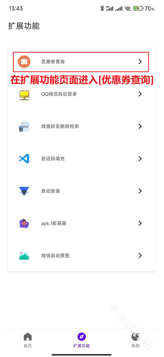 叮小跳