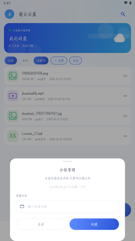 萌云云盘