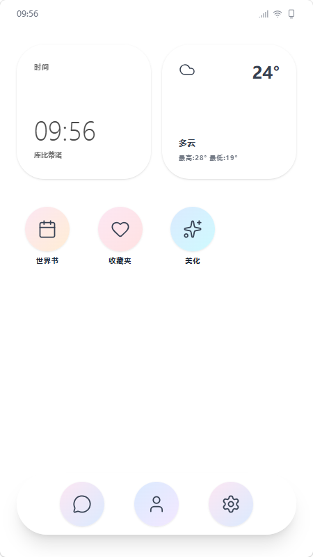 mpPhone小手机ai