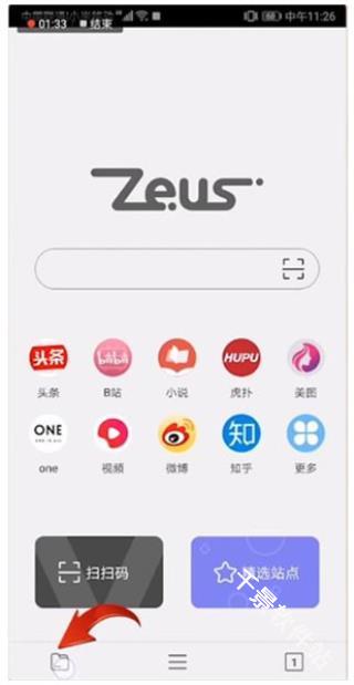 宙斯浏览器