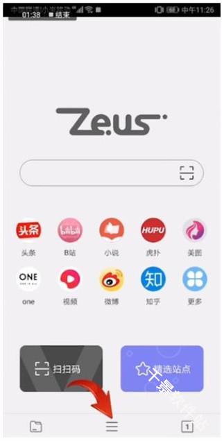 宙斯浏览器