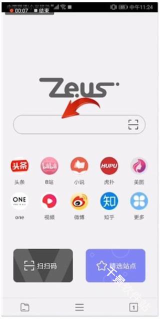 宙斯浏览器