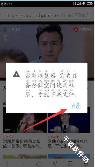 宙斯浏览器