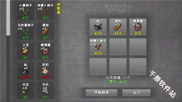 殖民地建筑模拟器