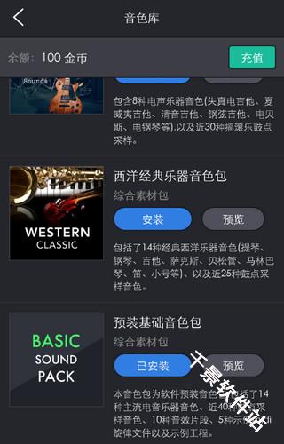 玩酷电音