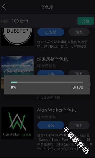 玩酷电音