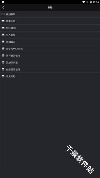 玩酷电音