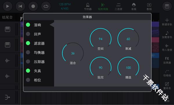 玩酷电音