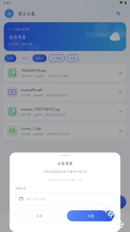萌云云盘