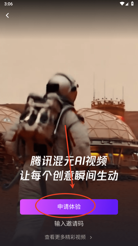 腾讯元宝截图1
