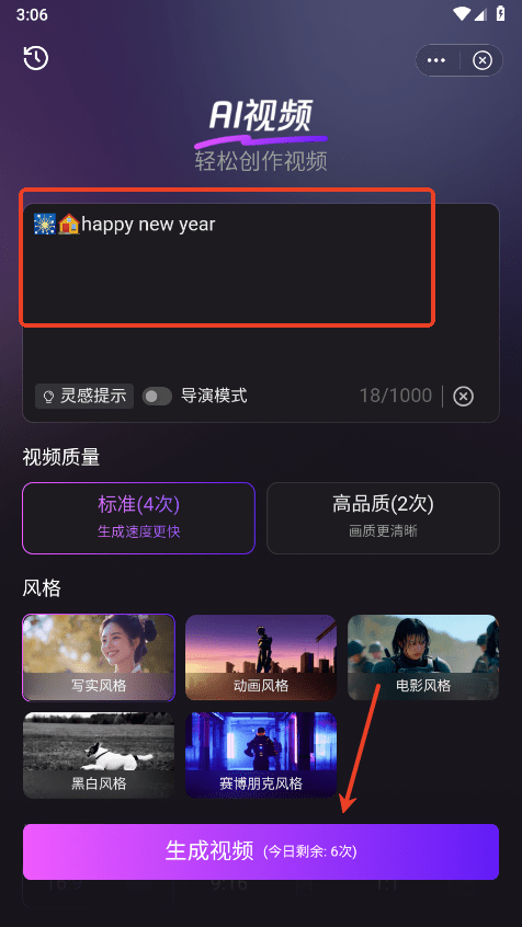 腾讯元宝截图2
