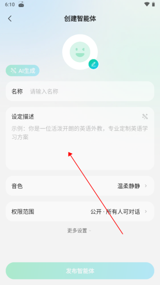 腾讯元宝截图3