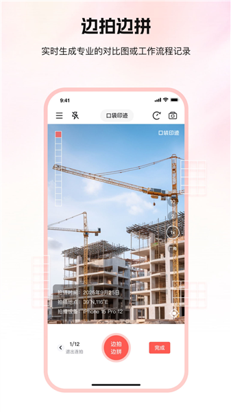 口袋印迹截图1